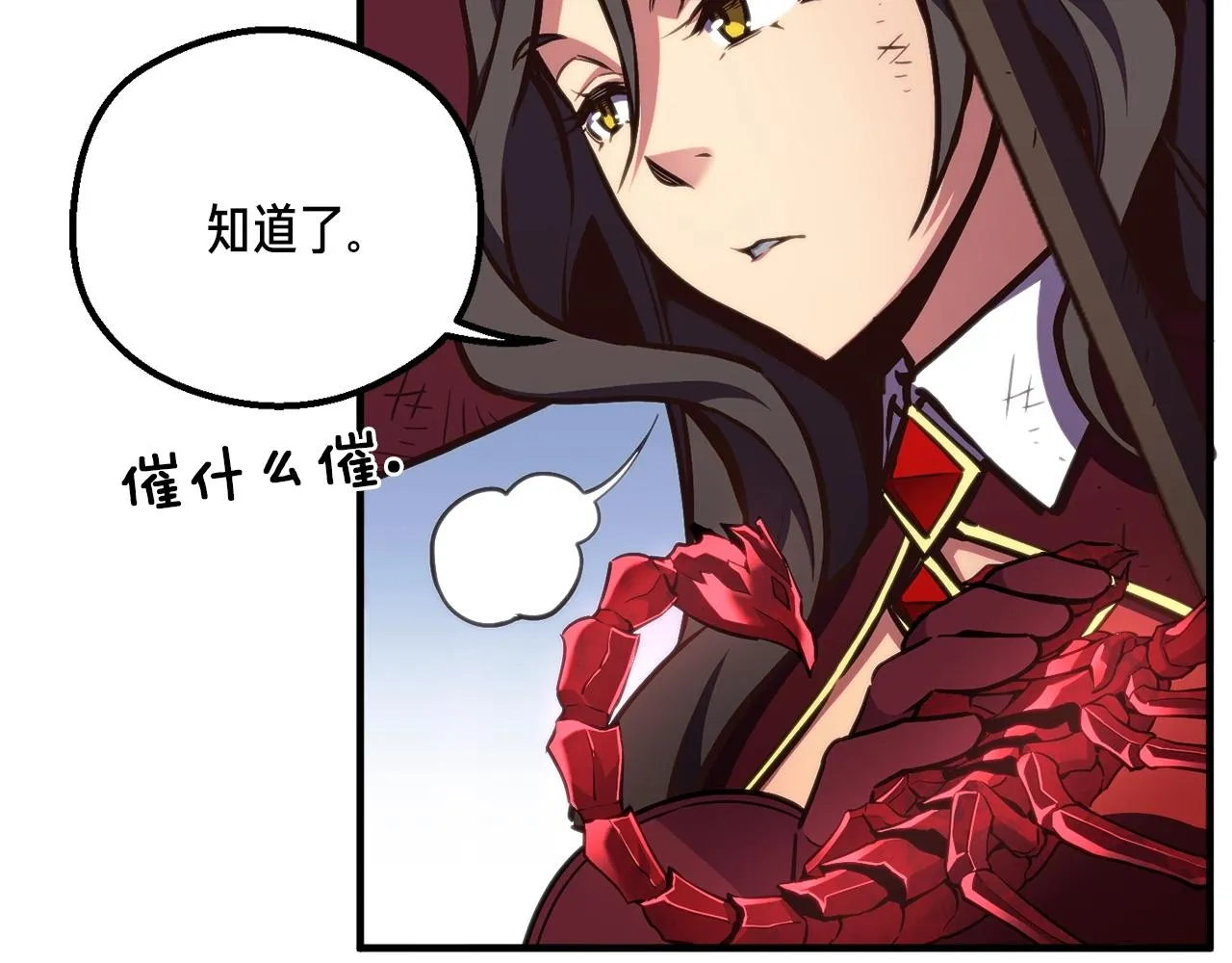 第151话 空手而归 第113页