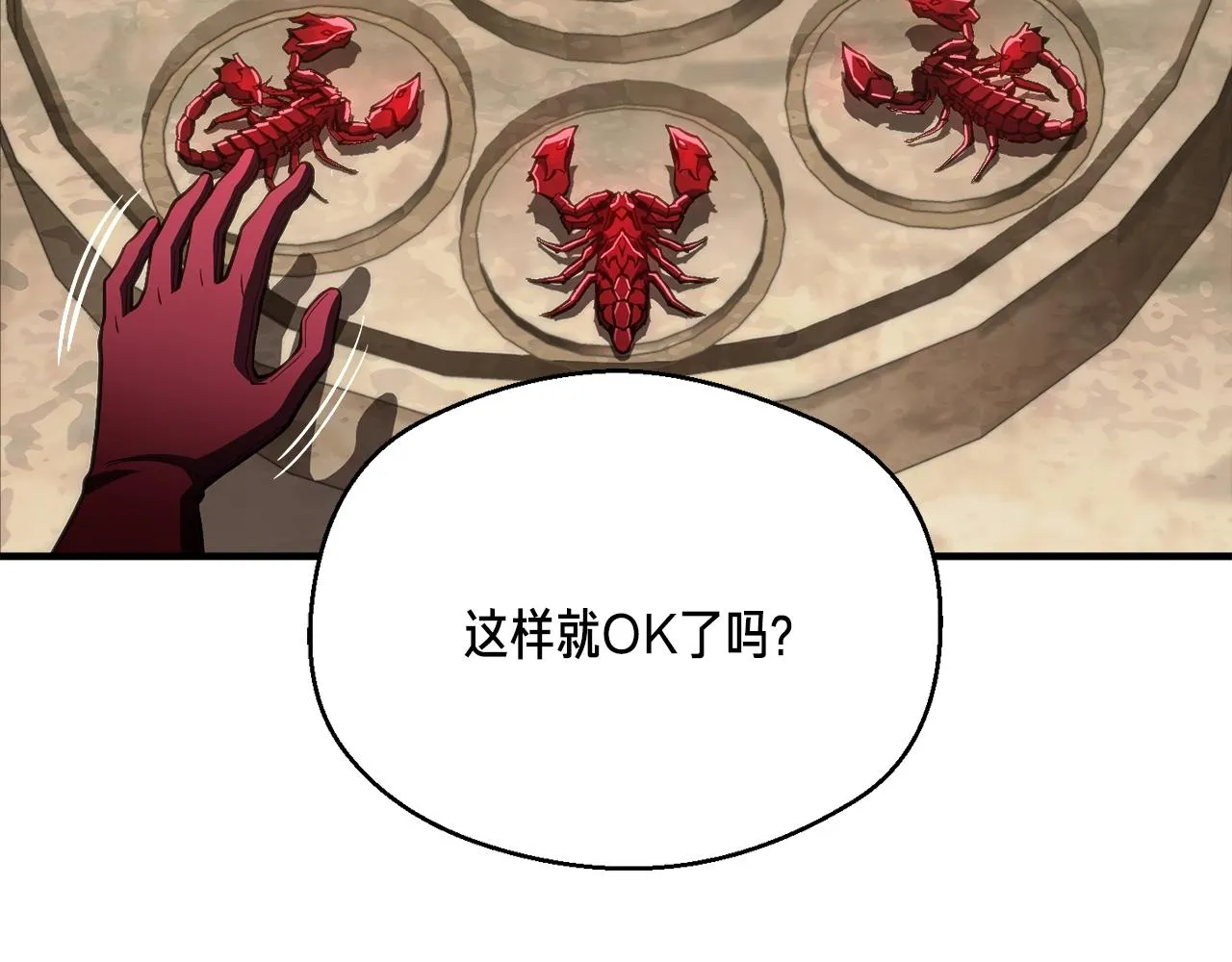 第151话 空手而归 第116页
