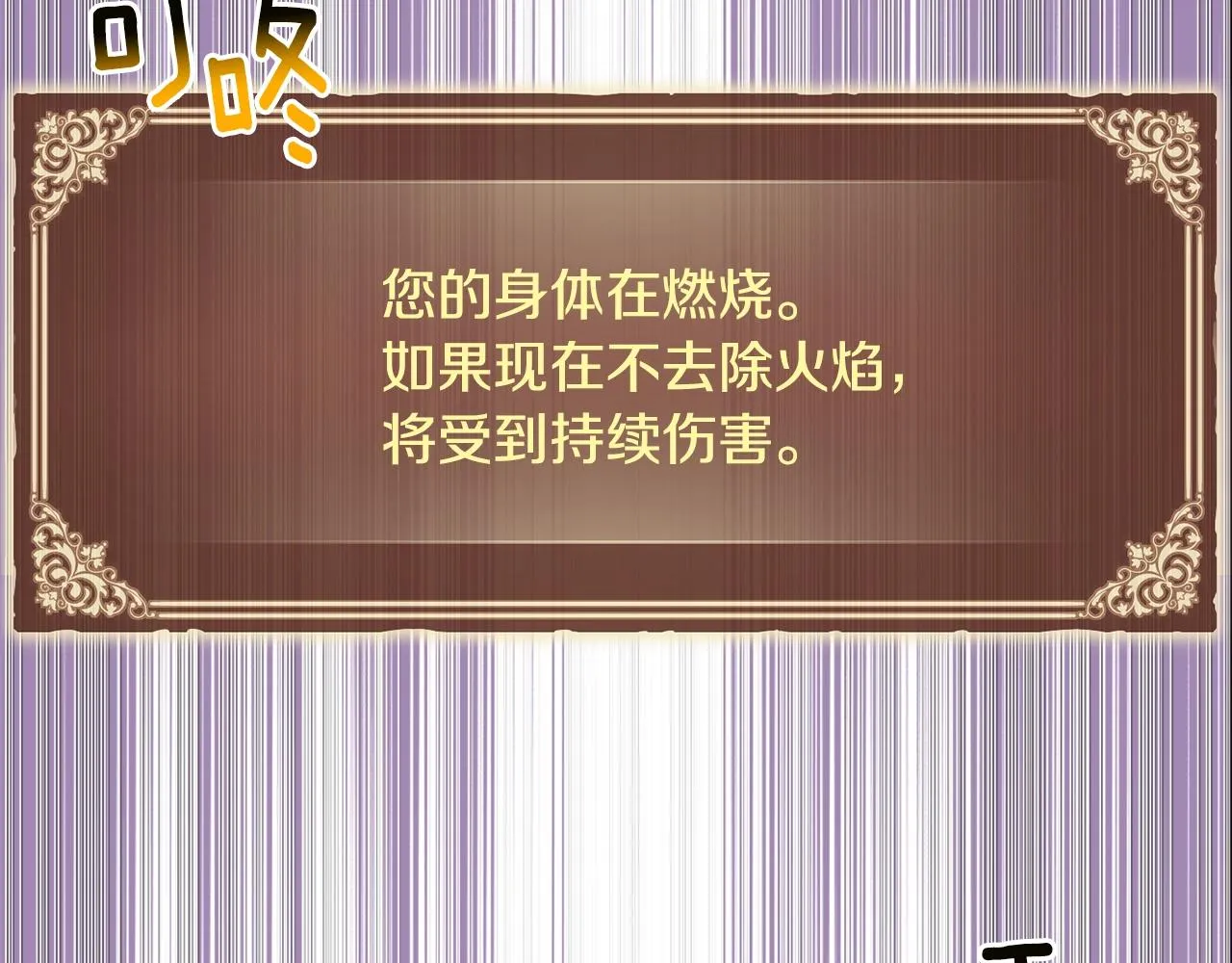 第150话 最后的胜负 第174页