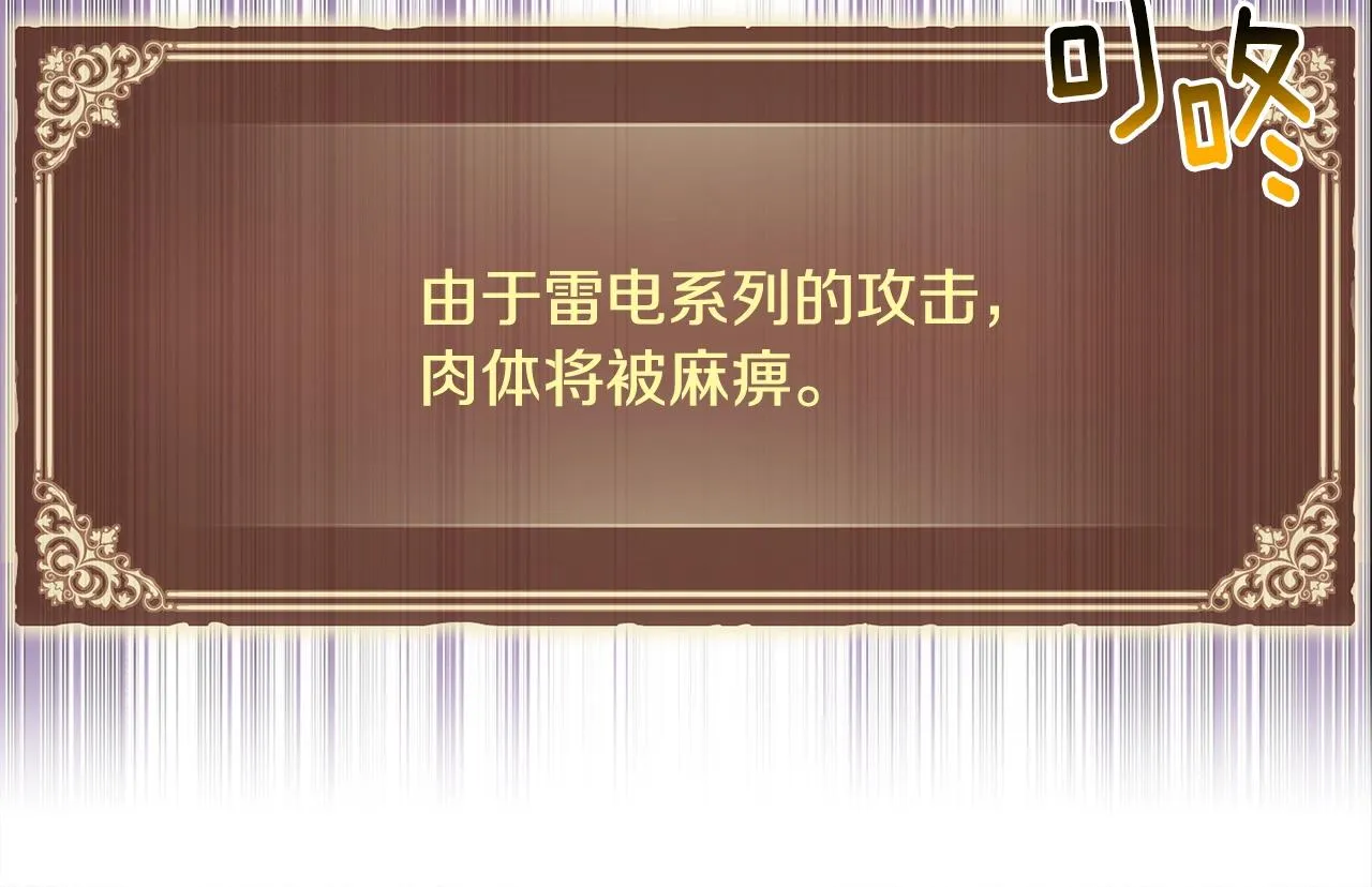 第150话 最后的胜负 第175页