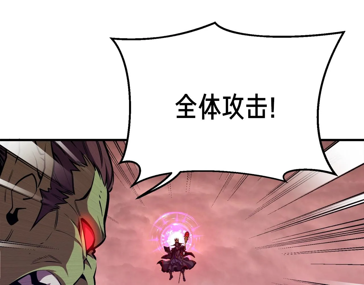 第149话 背叛 第33页
