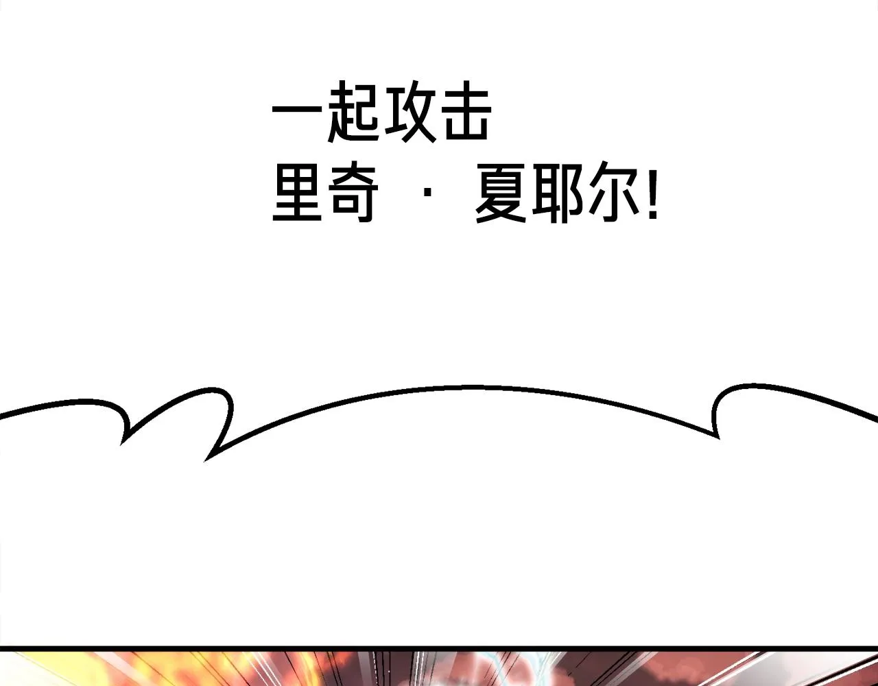 第149话 背叛 第36页