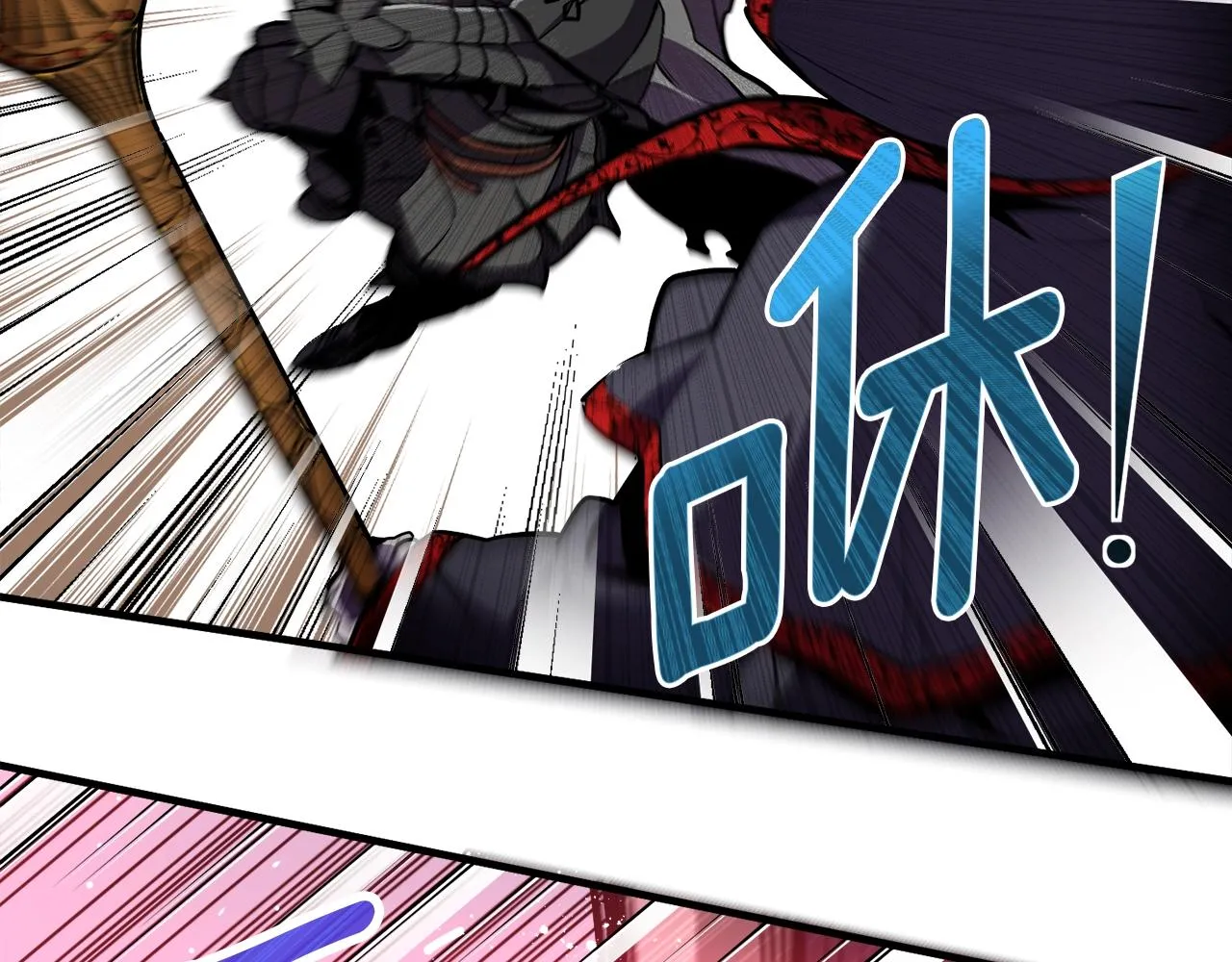 第149话 背叛 第43页