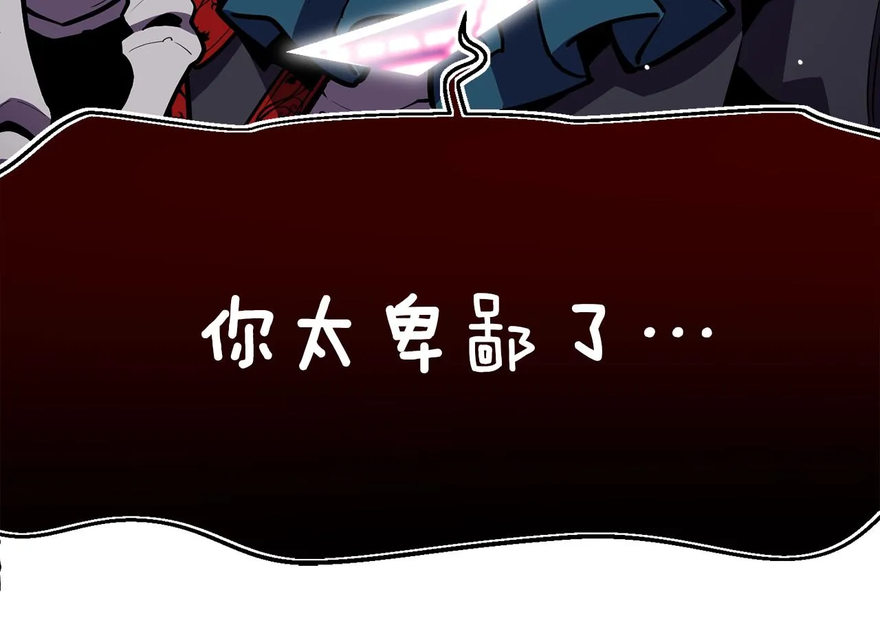 第149话 背叛 第56页