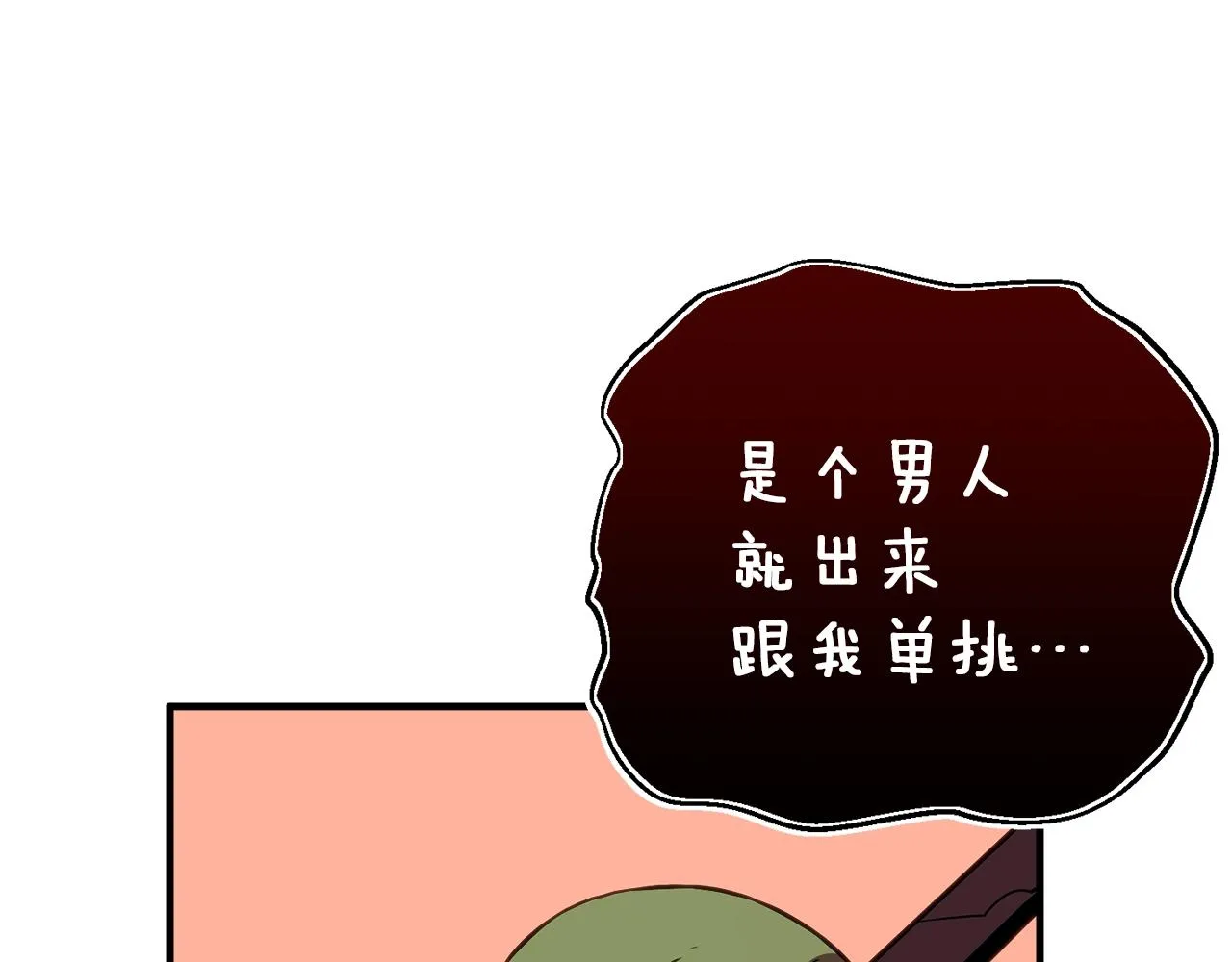 第149话 背叛 第57页