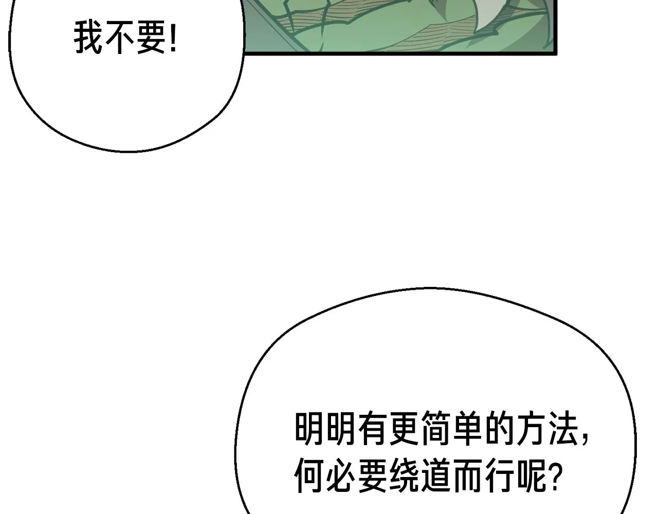 第149话 背叛 第59页