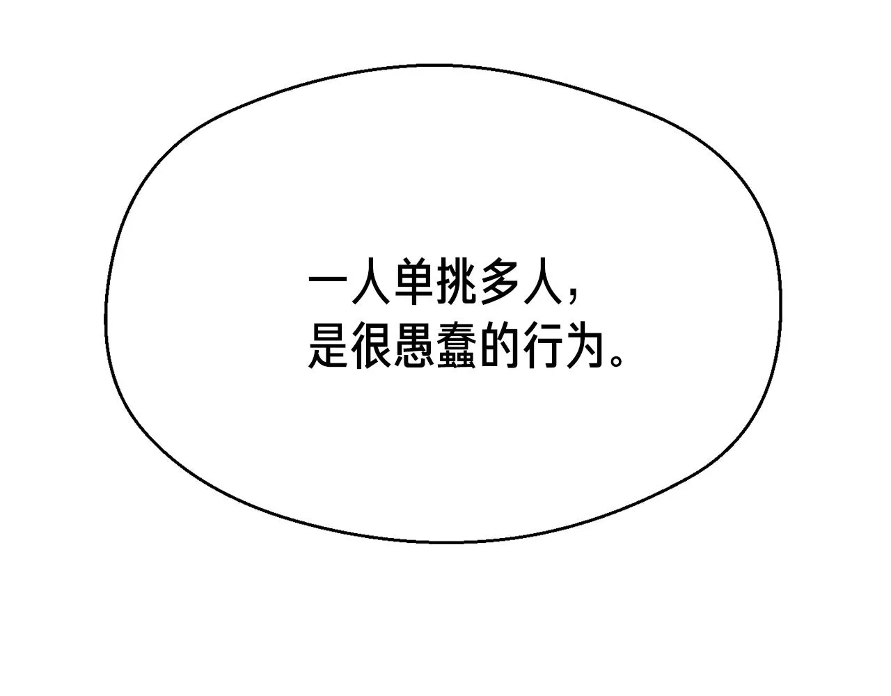 第149话 背叛 第62页