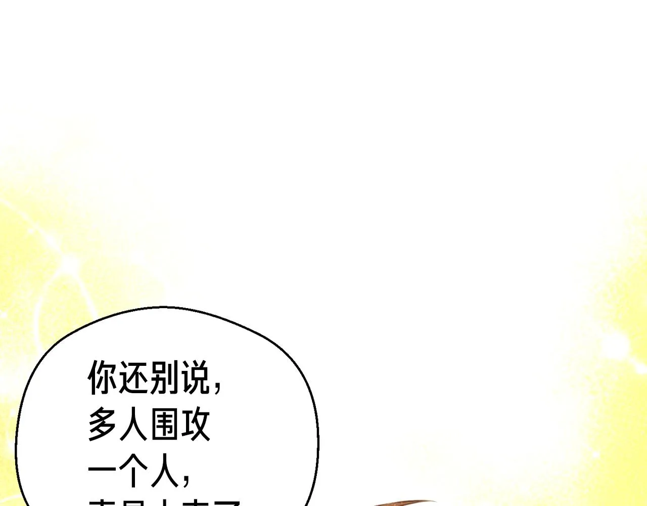 第149话 背叛 第63页