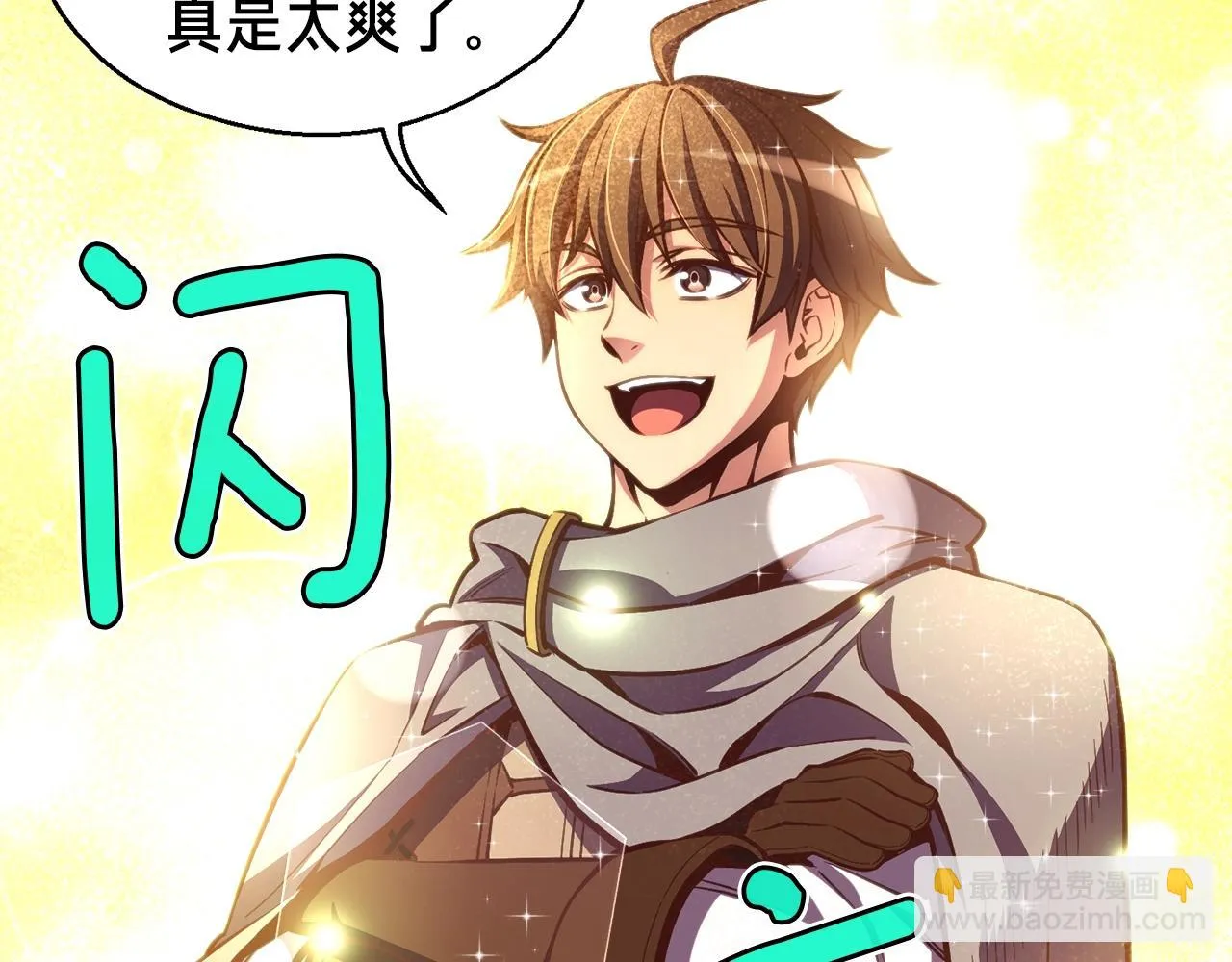 第149话 背叛 第64页