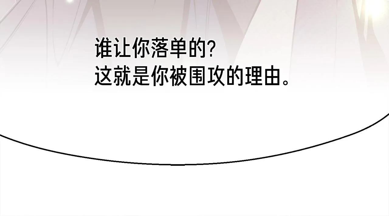 第149话 背叛 第66页