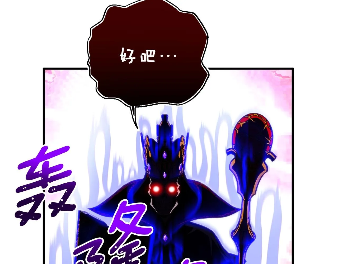 第149话 背叛 第69页
