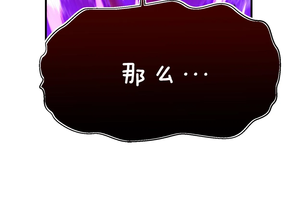 第149话 背叛 第74页