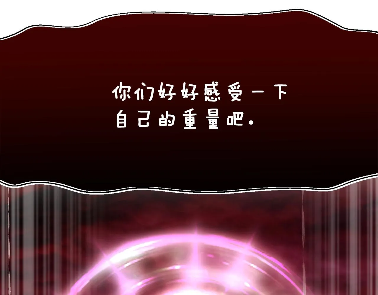 第149话 背叛 第75页