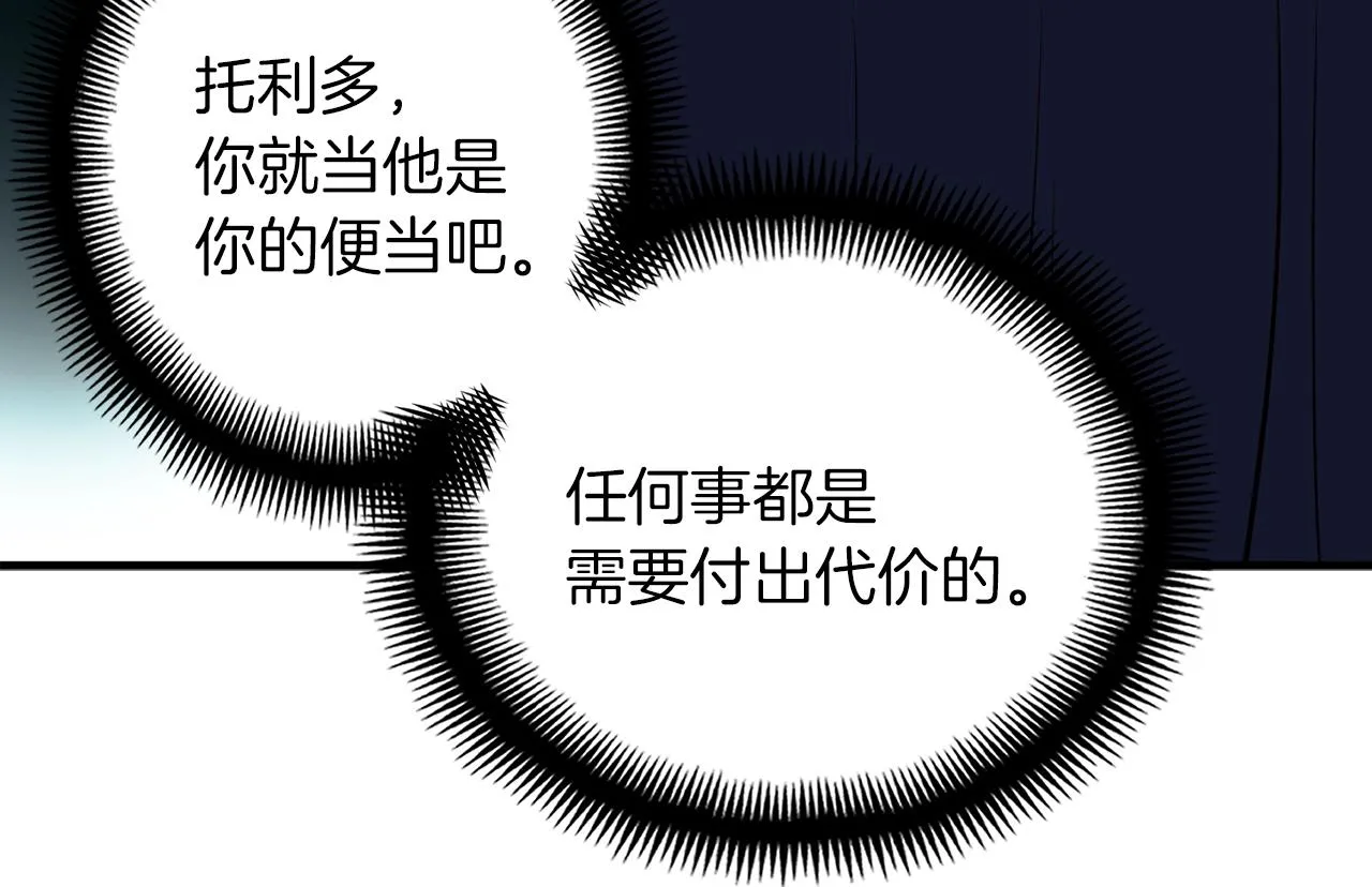 第148话 人体便当 第69页