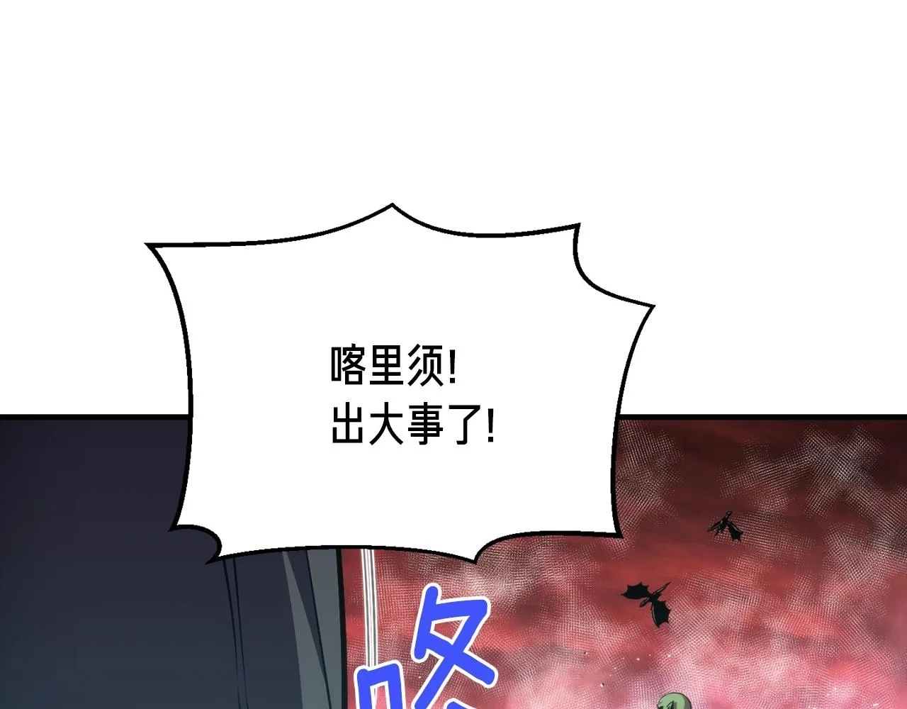 第148话 人体便当 第70页