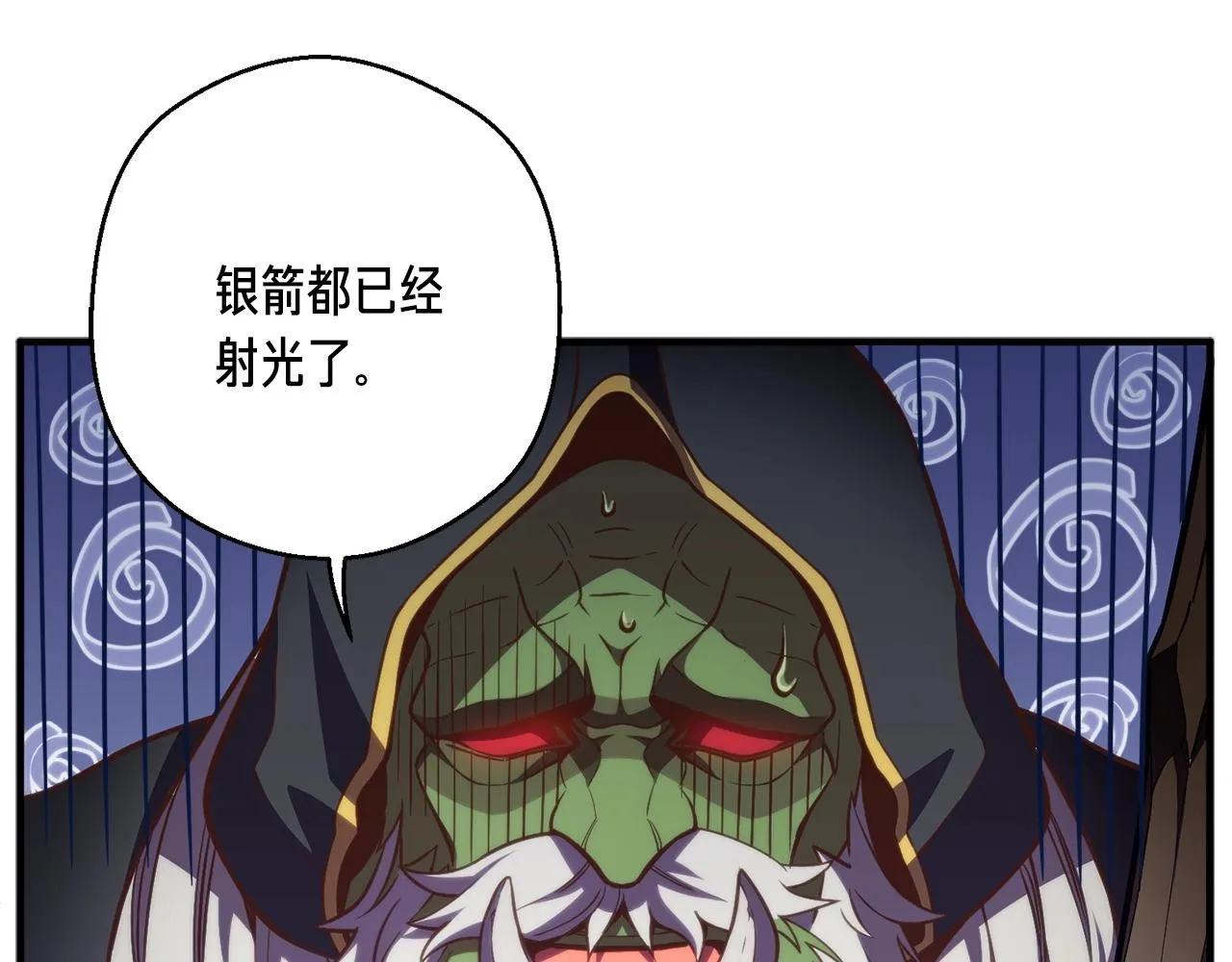 第148话 人体便当 第72页