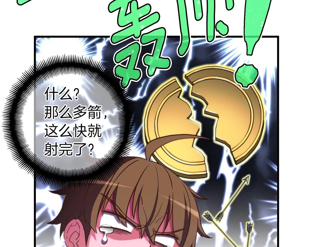 第148话 人体便当 第75页