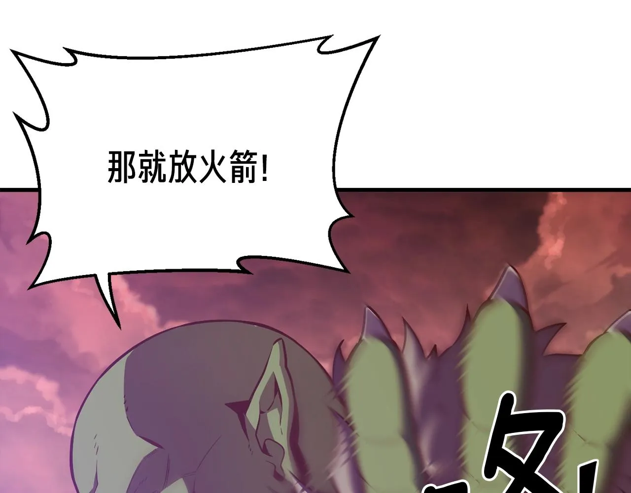 第148话 人体便当 第78页