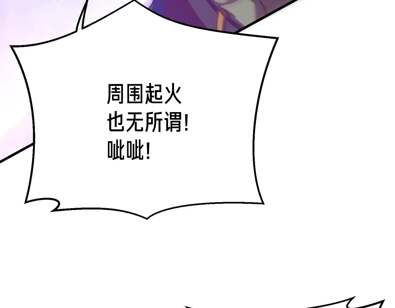 第148话 人体便当 第80页