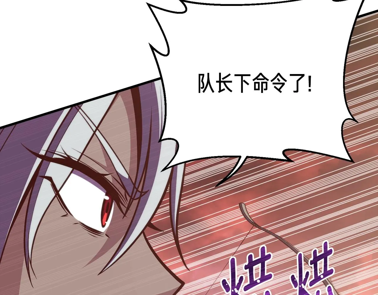 第148话 人体便当 第81页