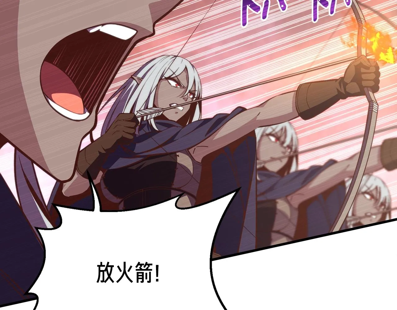 第148话 人体便当 第82页