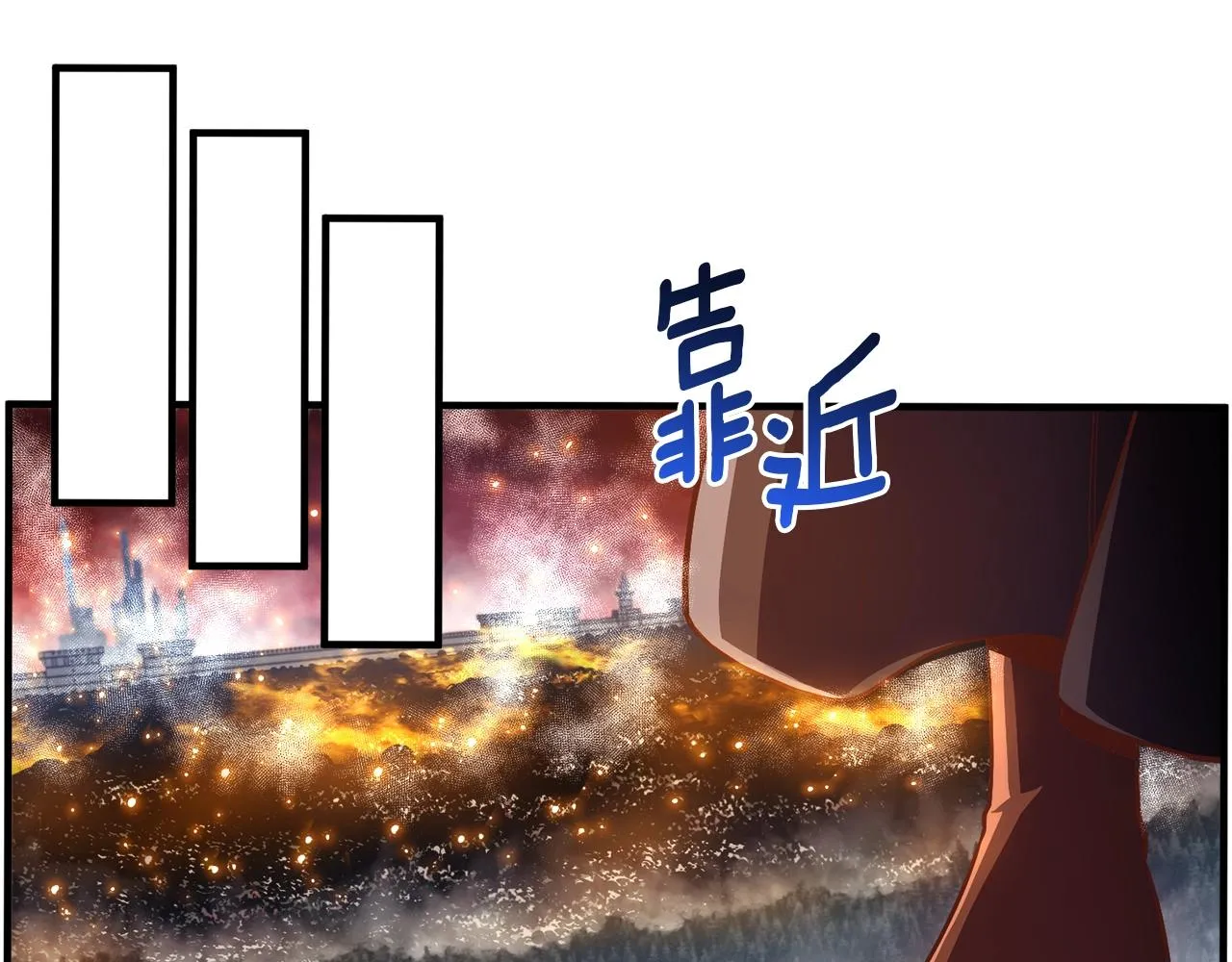 第148话 人体便当 第86页