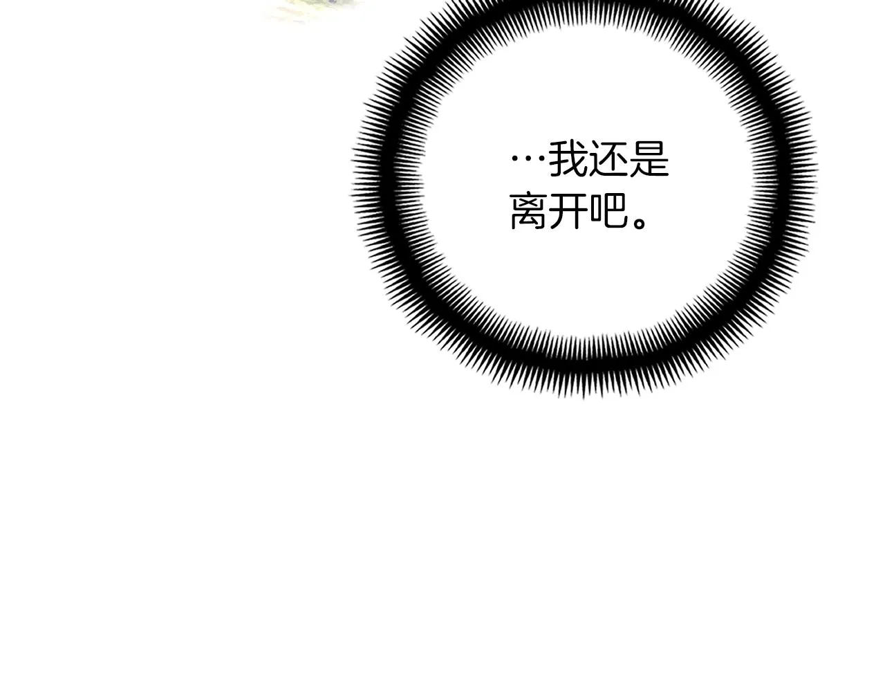 第148话 人体便当 第107页