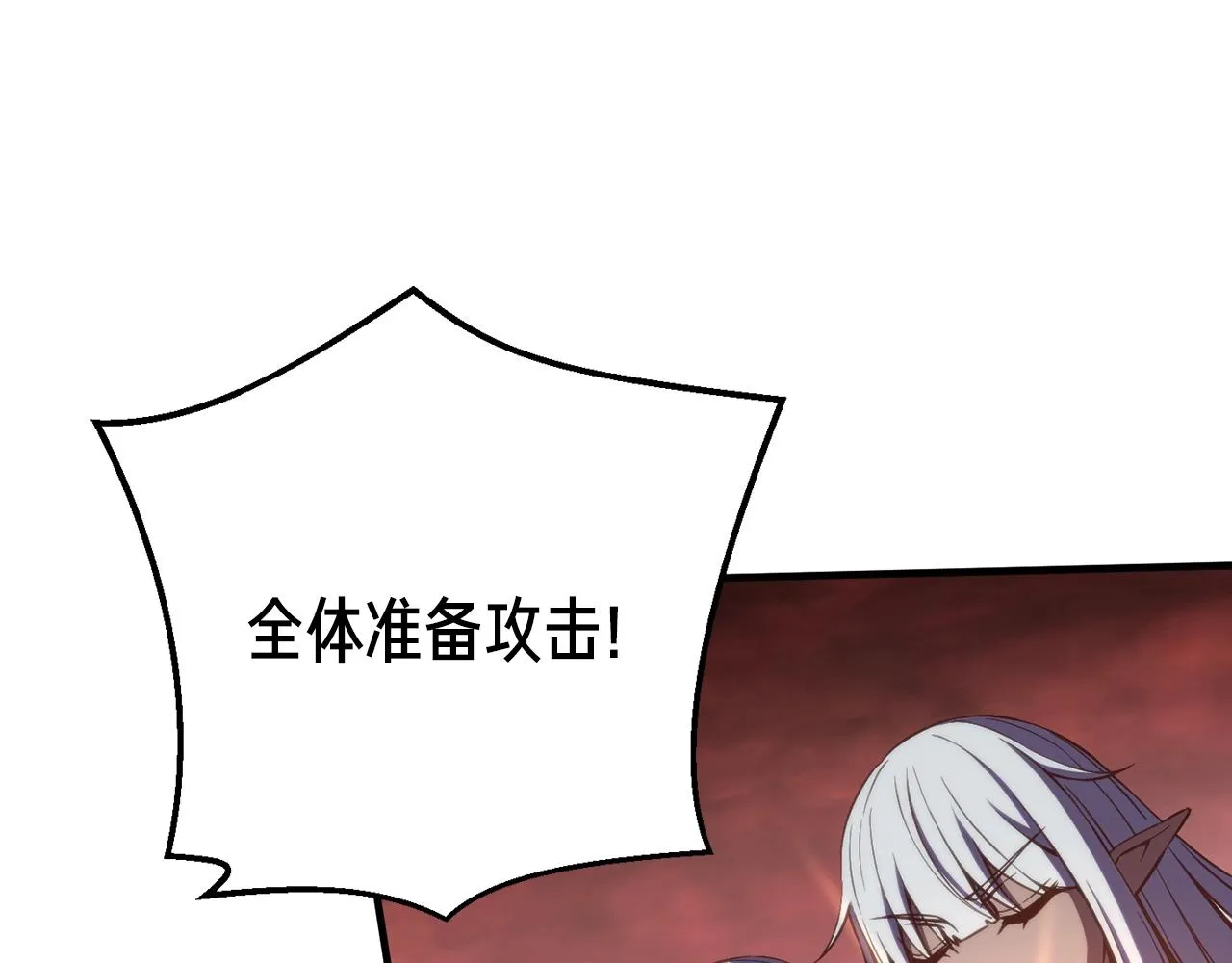 第148话 人体便当 第113页