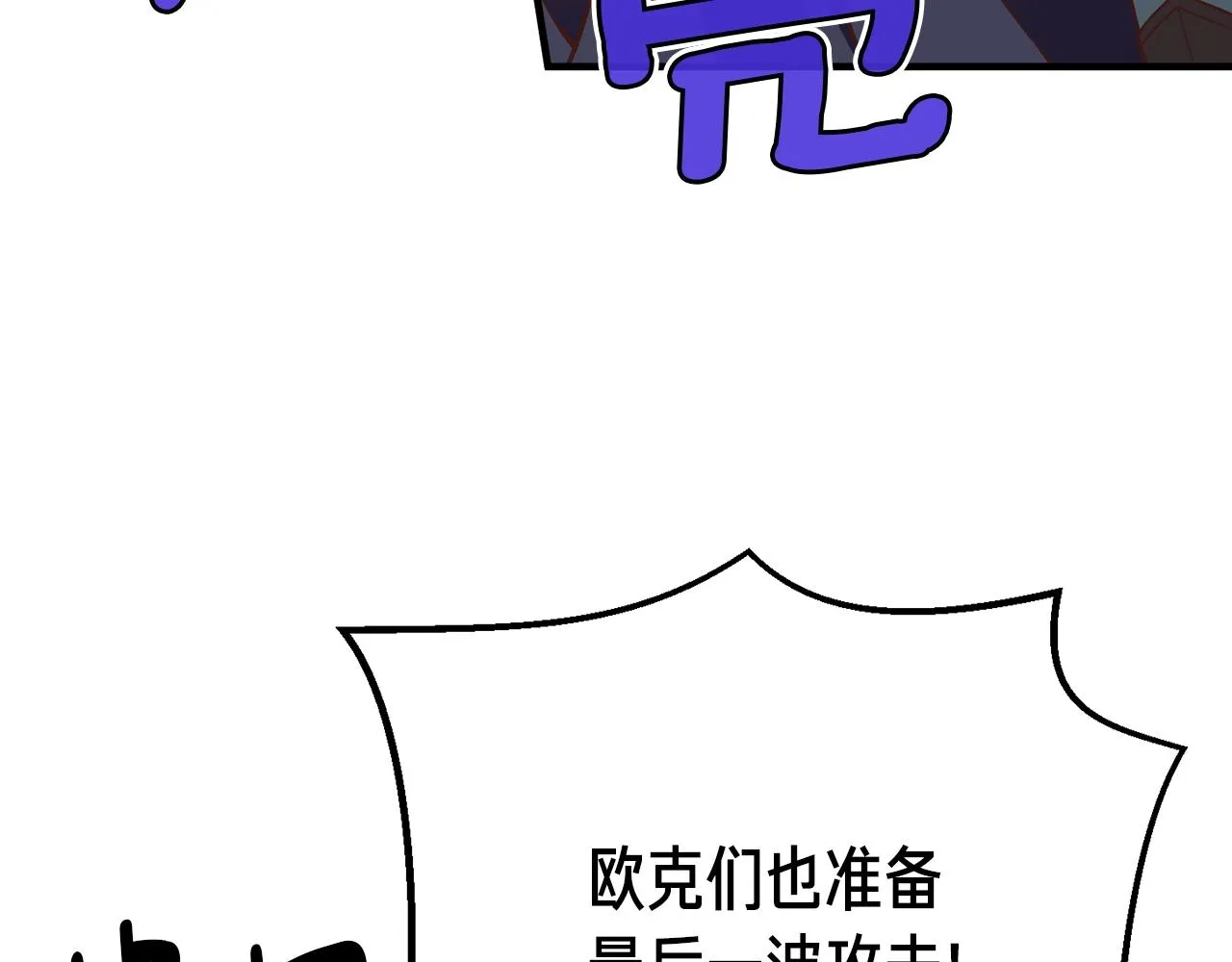 第148话 人体便当 第115页