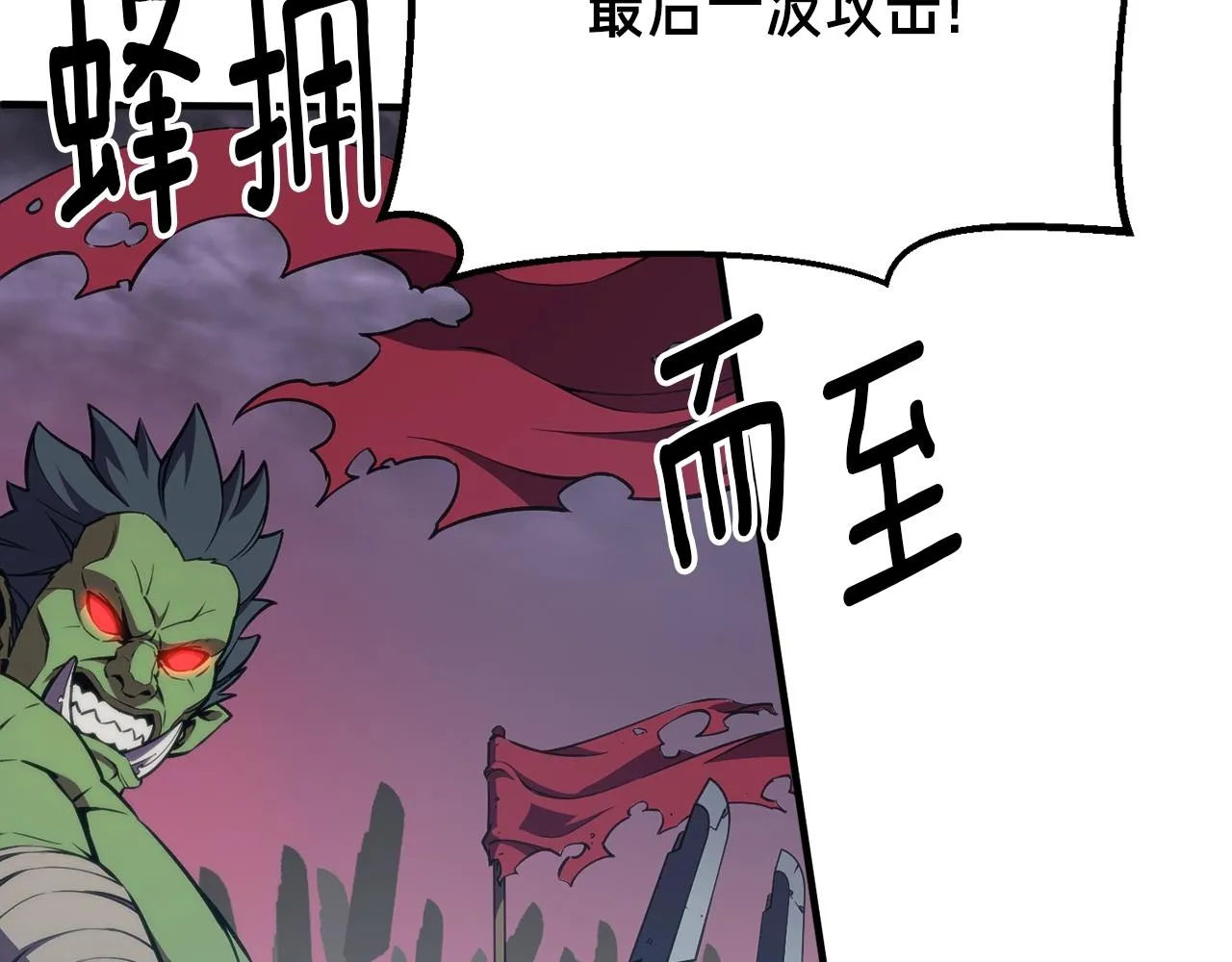 第148话 人体便当 第116页