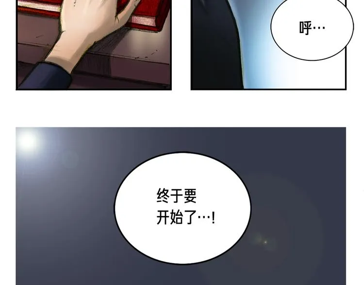 第3话 再挣1800万！ 第72页