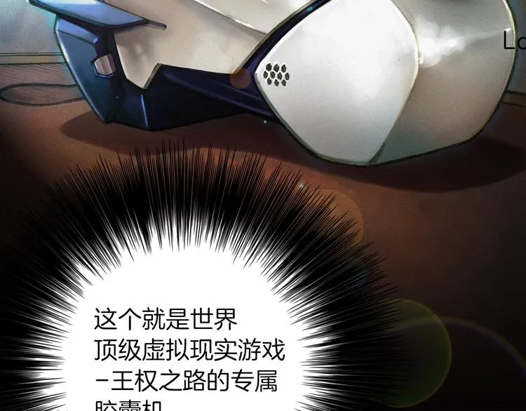 第3话 再挣1800万！ 第74页