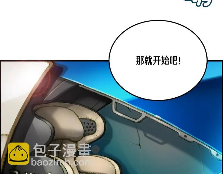 第3话 再挣1800万！ 第80页