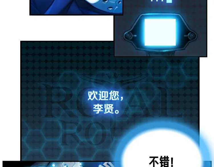 第3话 再挣1800万！ 第83页