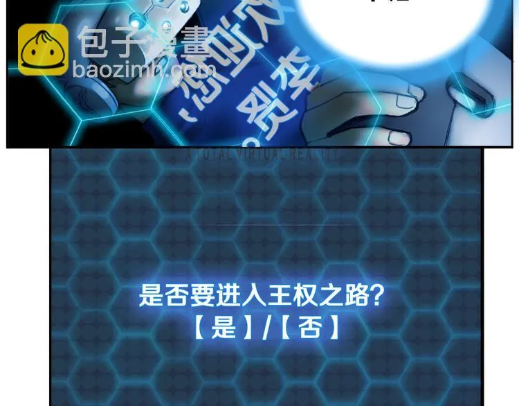 第3话 再挣1800万！ 第84页
