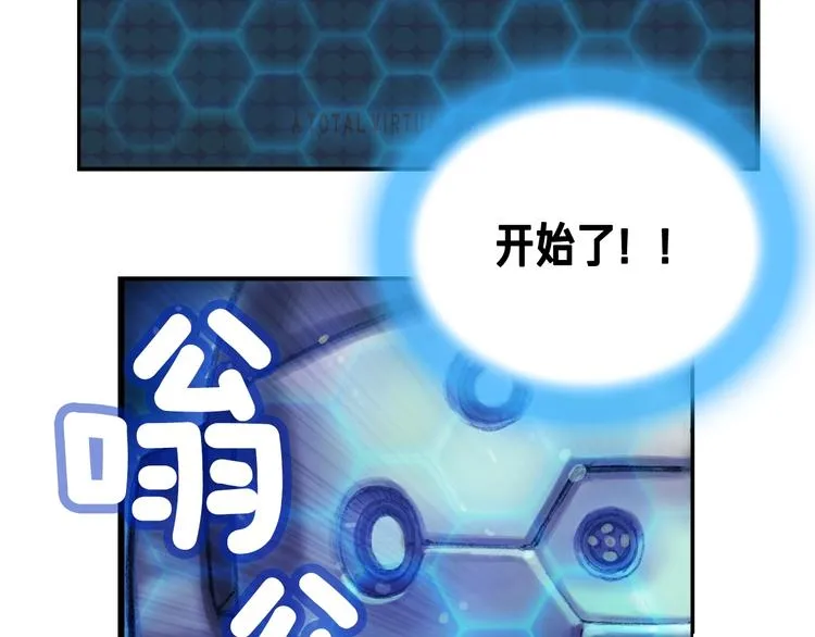 第3话 再挣1800万！ 第85页