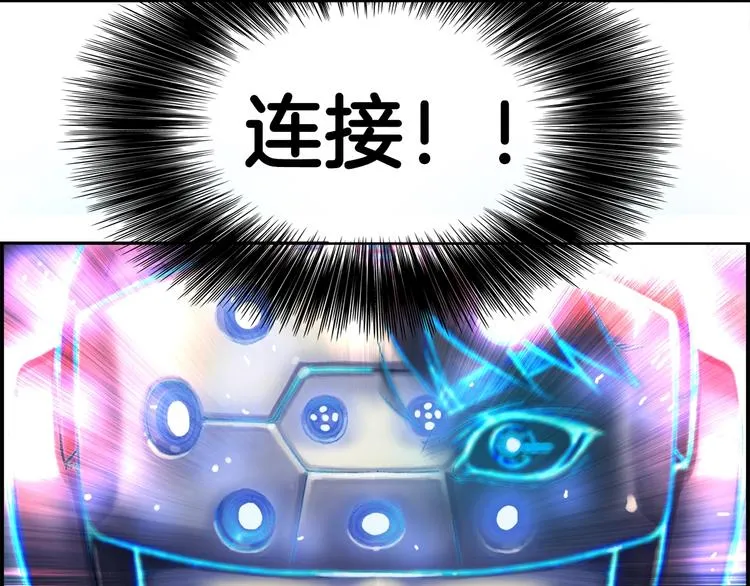 第3话 再挣1800万！ 第89页