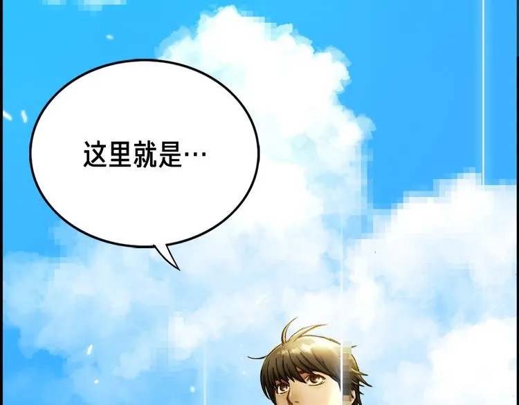 第3话 再挣1800万！ 第98页