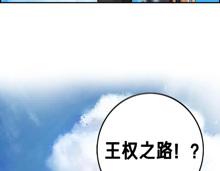 第3话 再挣1800万！ 第100页