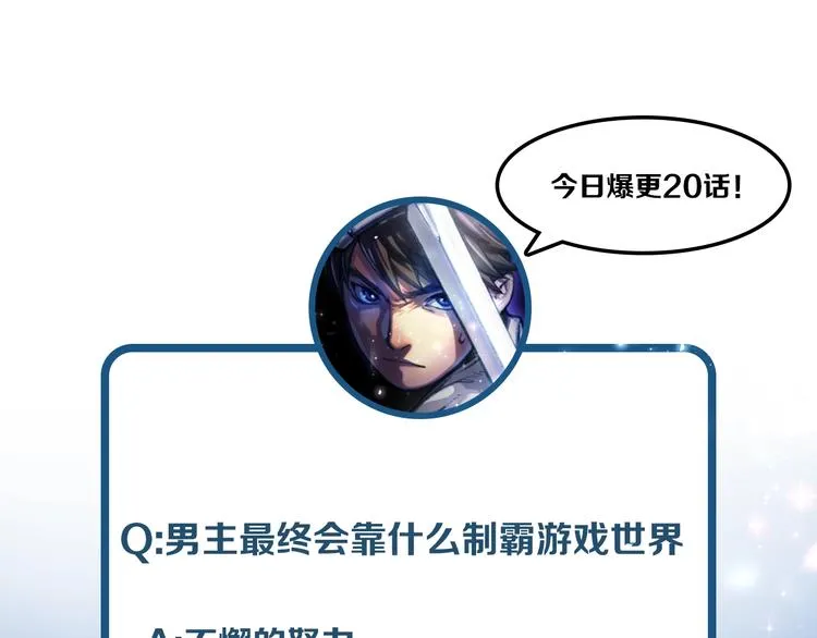 第3话 再挣1800万！ 第104页
