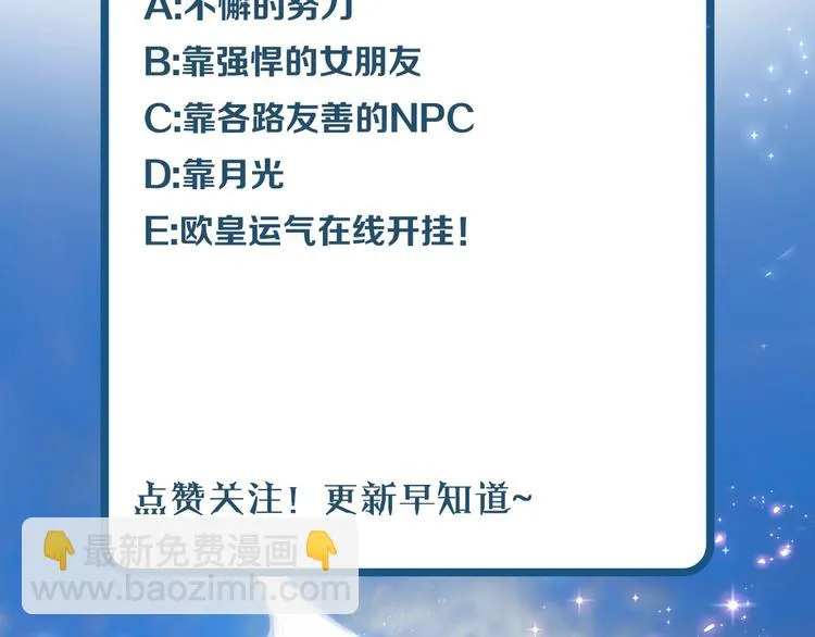第3话 再挣1800万！ 第105页