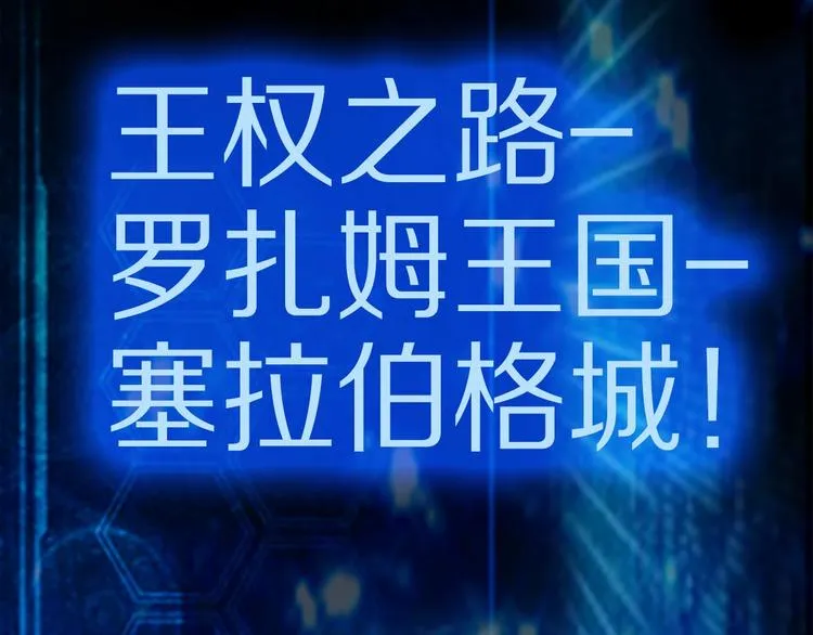 第4话 登录游戏 第23页