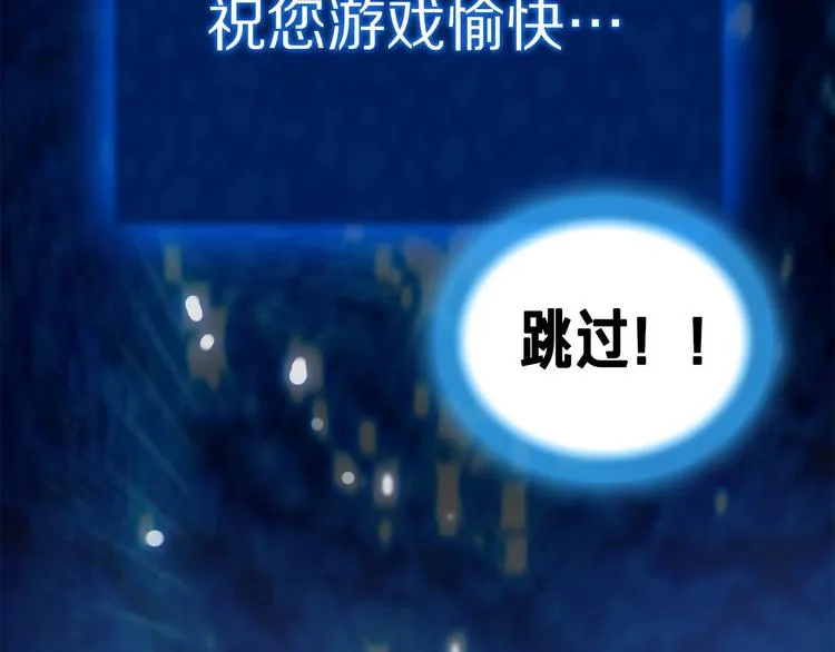 第4话 登录游戏 第25页