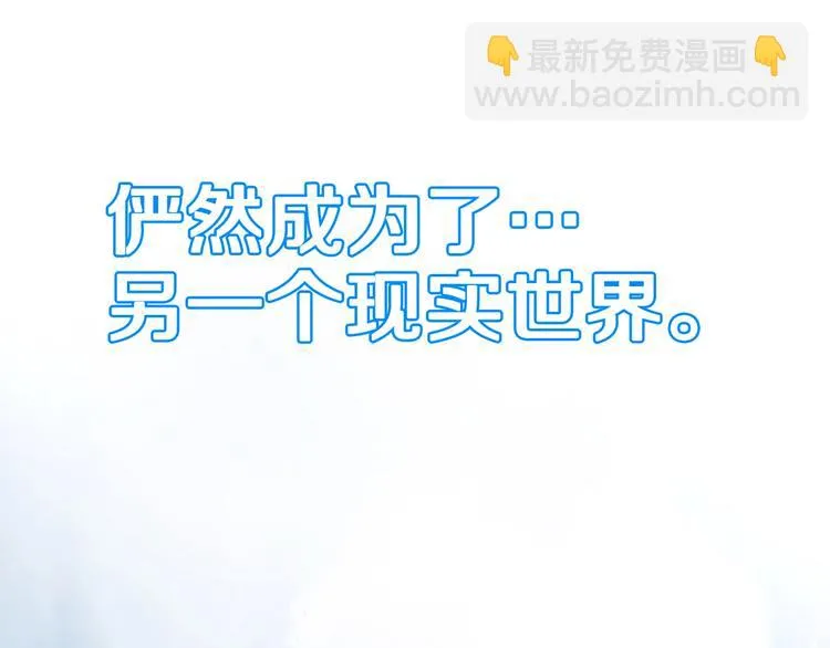第4话 登录游戏 第31页
