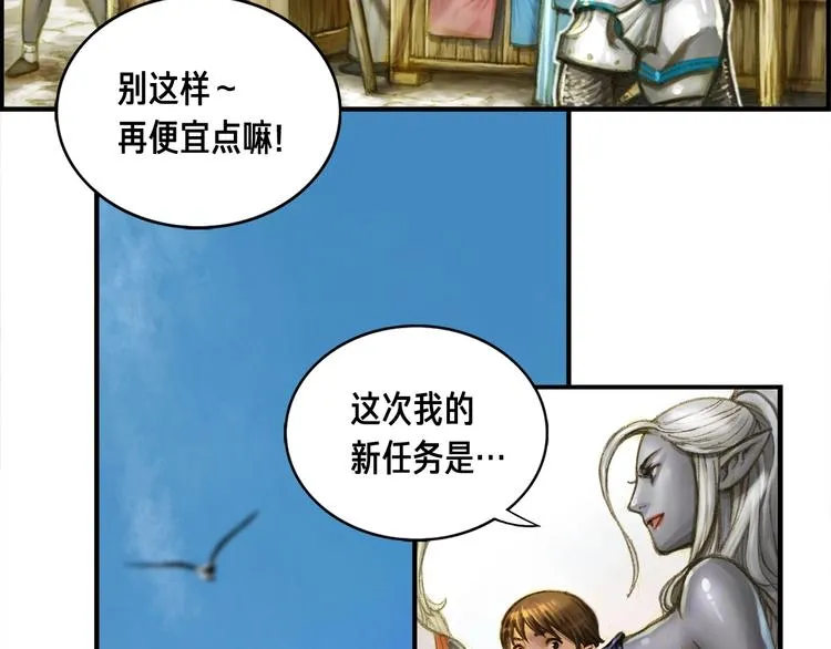 第4话 登录游戏 第38页