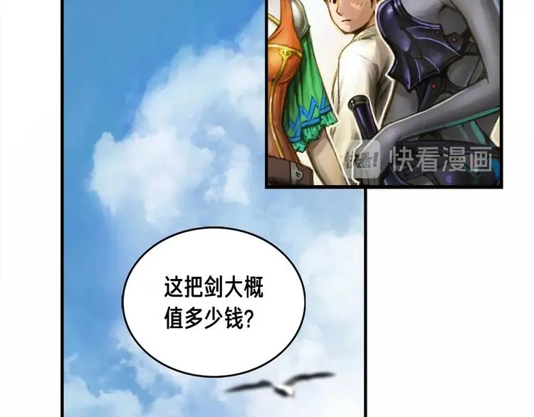 第4话 登录游戏 第39页