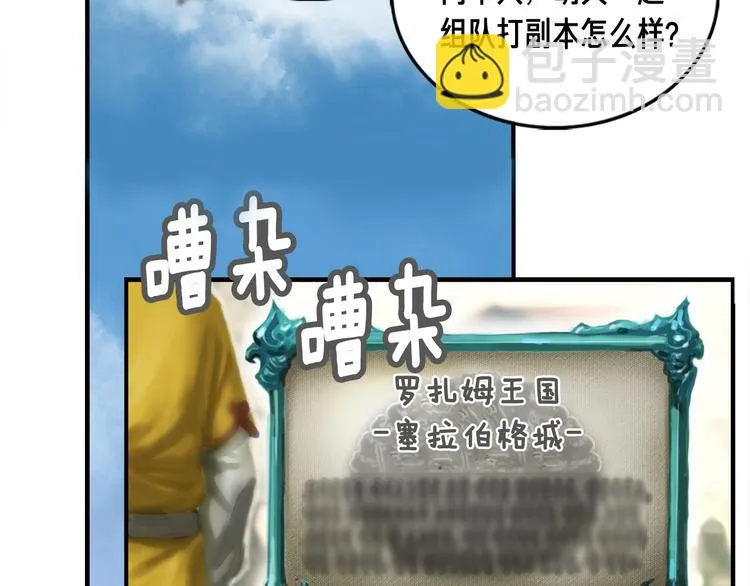 第4话 登录游戏 第41页
