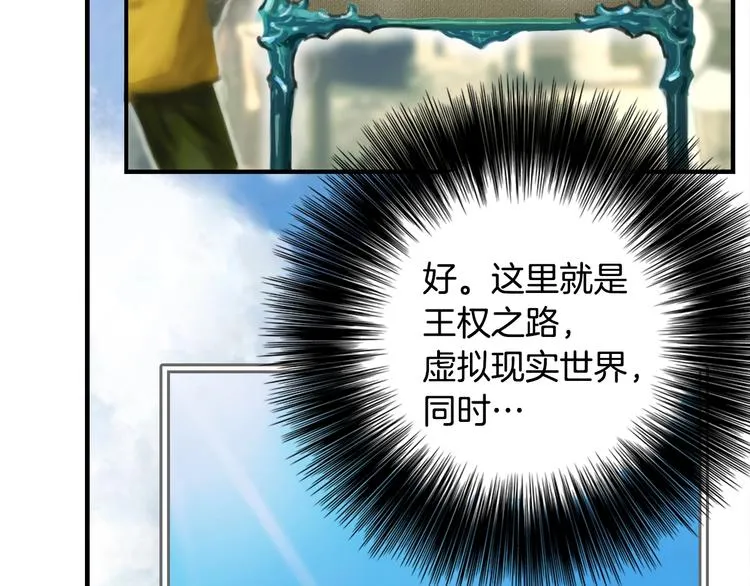 第4话 登录游戏 第42页