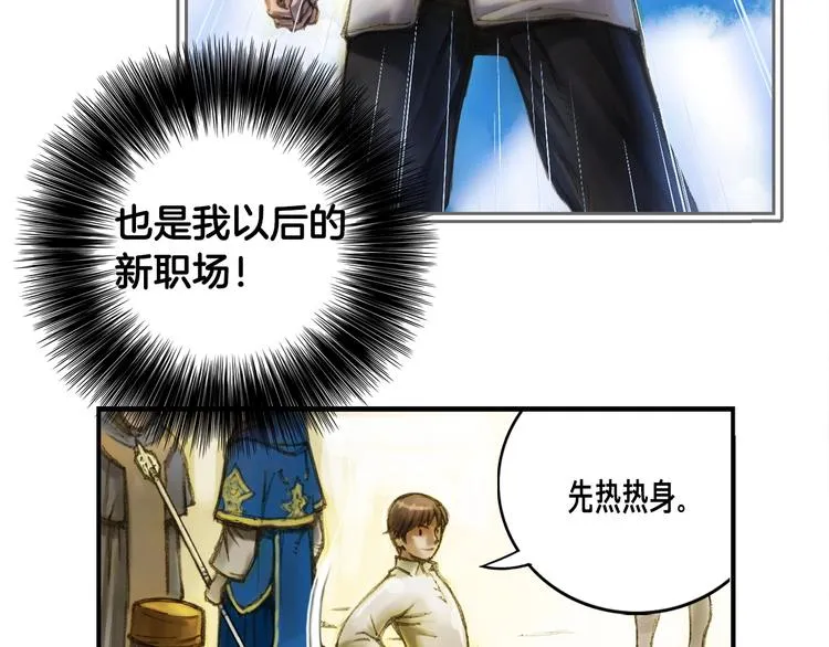 第4话 登录游戏 第44页