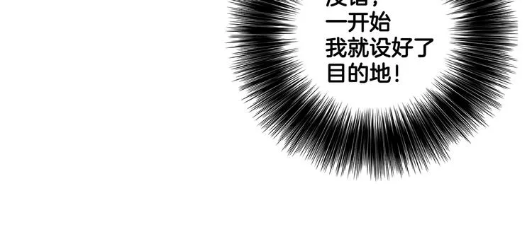 第4话 登录游戏 第50页